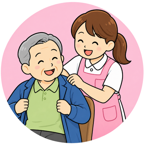 衣服の着替えのお手伝い