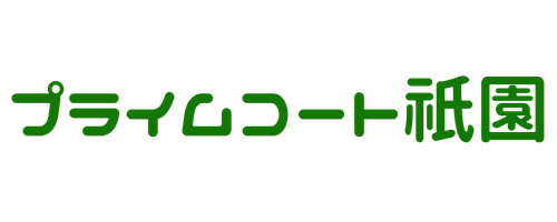 プライムコート祇園