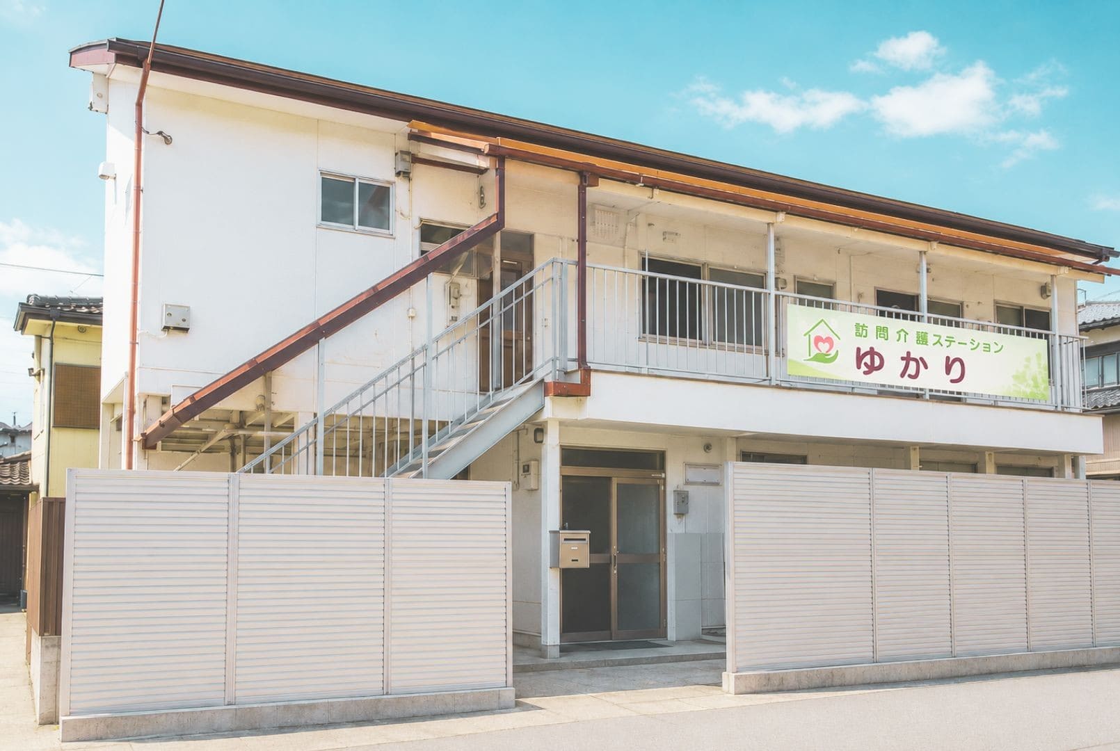 訪問介護ステーションゆかりの外観